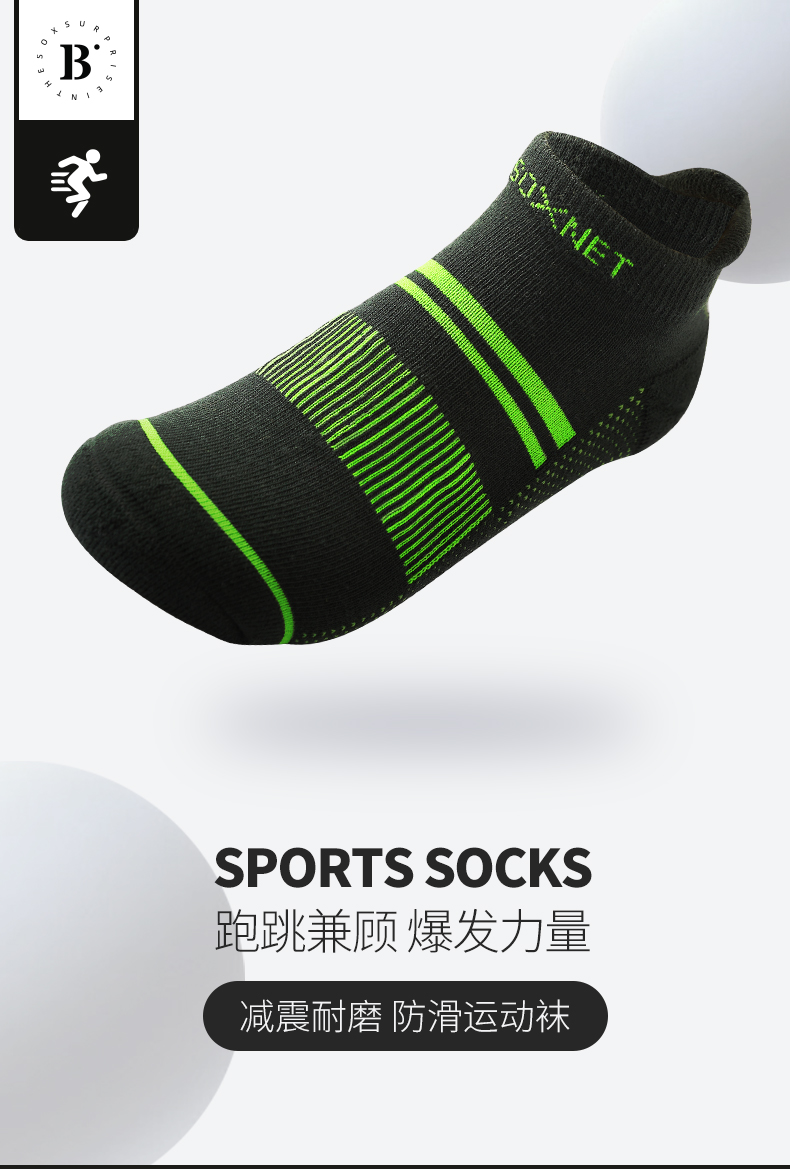 运动袜详情页11_01.jpg