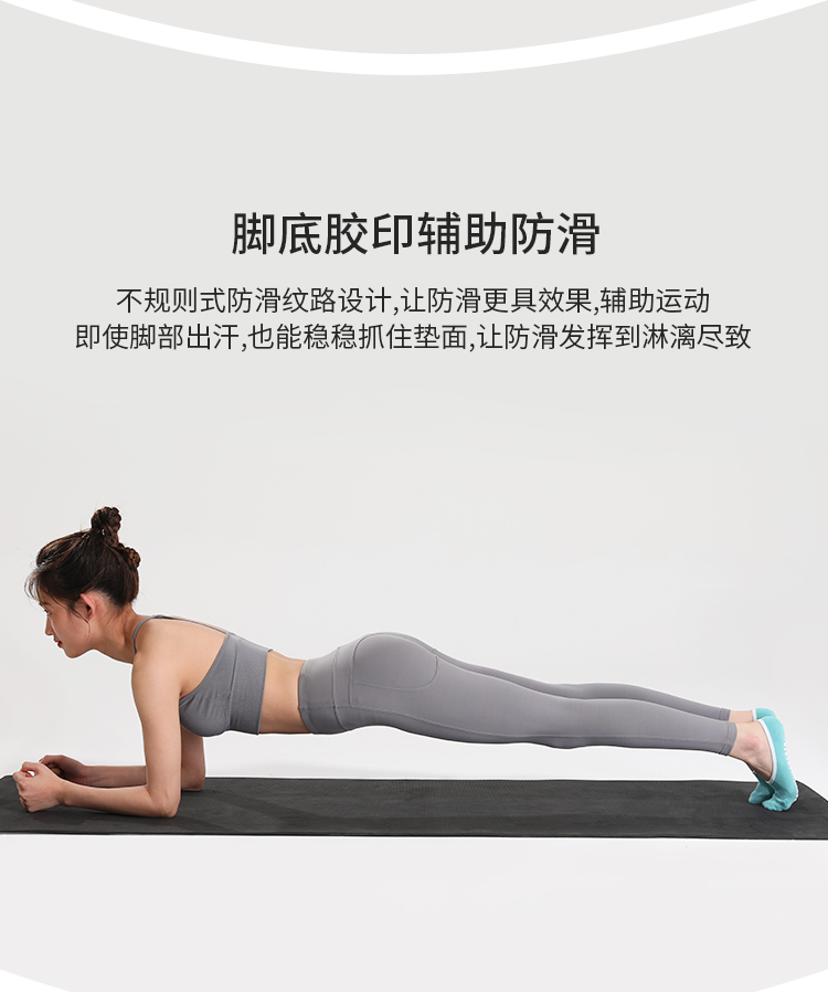 瑜伽袜_08.jpg